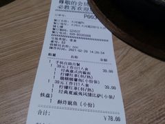 账单-必胜客(天河城店)