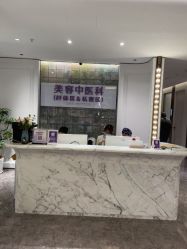-广州美莱医疗美容医院