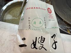 -清真·二嫂子煎饼果子(鼓楼旗舰形象店)