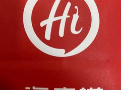 -海底捞火锅(关山保利店)