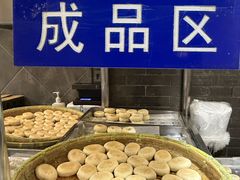-赵记素斋·绿豆馅饼(钟楼小区店)