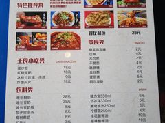 菜单-先启半步颠小酒馆(回龙观店)