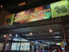 门面-Ruam Saep Yok Khok Som Tam