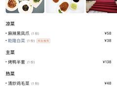 -明城五号烤鸭坊(建国门店)