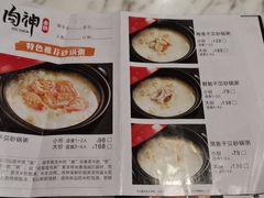 菜单-肉神潮汕卤鹅