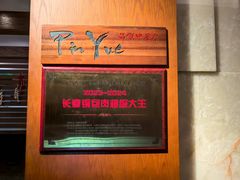 -长春凯悦酒店-品悦中餐厅