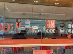 -争鲜回转寿司(太阳宫凯德PLUS店)