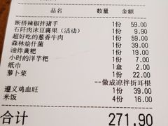 -树厨贵州菜(大十字店)
