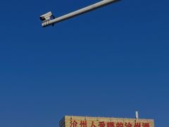 -岳记羊肠馆(陵园小区店)