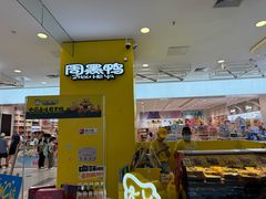 -周黑鸭(太阳宫凯德店)
