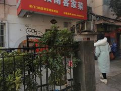 门面-肖聚汇饭店(凤凰洲店)