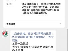 -福建中医药大学附属第二人民医院(本部)