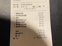 -阳澄湖费尔蒙酒店颐丰阁中餐厅(马鞍山西路店)