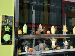 门面-小资太太餐厅(南岗区店)