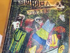 -剧狐剧本杀·月球探案馆(人民广场1号店)