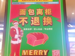 -LELECHA乐乐茶(上海五角场万达广场店)