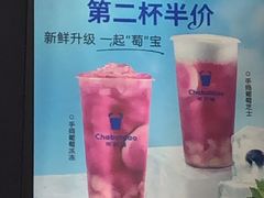 -茶百道(三圣街店)