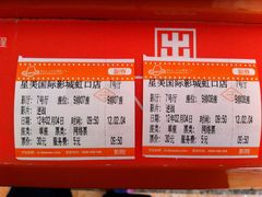 -星美国际影商城(虹口店)