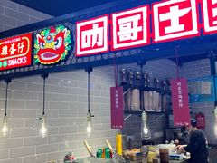 -食通天·寰宇集(杭州万象城店)