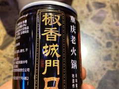 -椒香城门口老火锅(天府长城店)