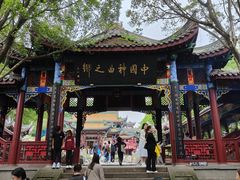 -丰都鬼城名山景区
