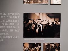 -韩美林艺术馆