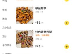 菜单-建国328 本帮小馆·面馆