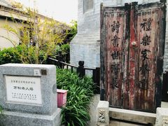-万松老人塔