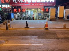 -道口香老铜锅涮羊肉(郭口路店)