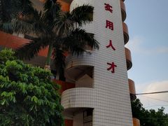 -广西钦州农业学校
