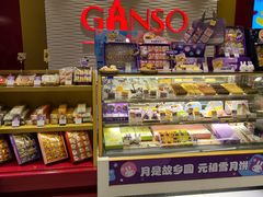 面包甜点陈列柜-GANSO元祖食品(沪青平店)