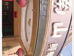 -子霖南山鲜虾面(南山总店)