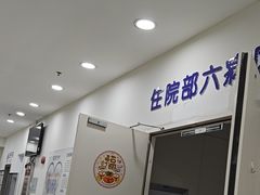 -上海仁爱医院