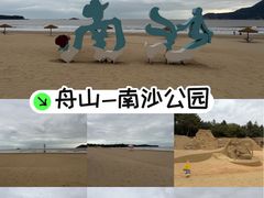 -朱家尖南沙景点