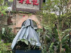 门面-老表记广西宵夜螺蛳鸭脚煲(西大店)