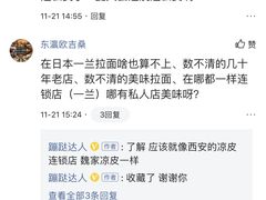 -一兰拉面(梅田阪急东通店)