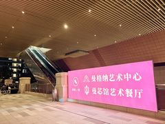 -曼格纳·曼芯馆(杨浦店)