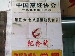 -老妈宫粽球