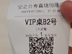 -空之介寿喜烧·和牛放题(恒隆广场店)