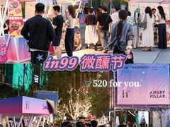 -成都银泰中心in99