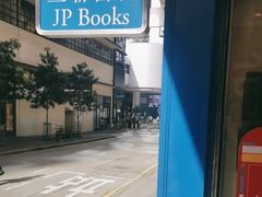 -三联书店(中环店)