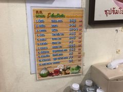-马里奥明星猪脚饭