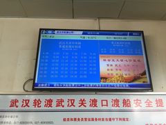 -武汉关码头(轮渡站)