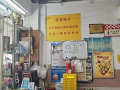 -蛇口康乐快餐鱼仔档(翠苑小区店)