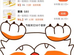 -麦当劳(东直门外大街店)