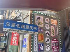 -磁器口古镇