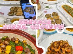 -珍之宝御品·寻味顺德(容桂渔人码头店)
