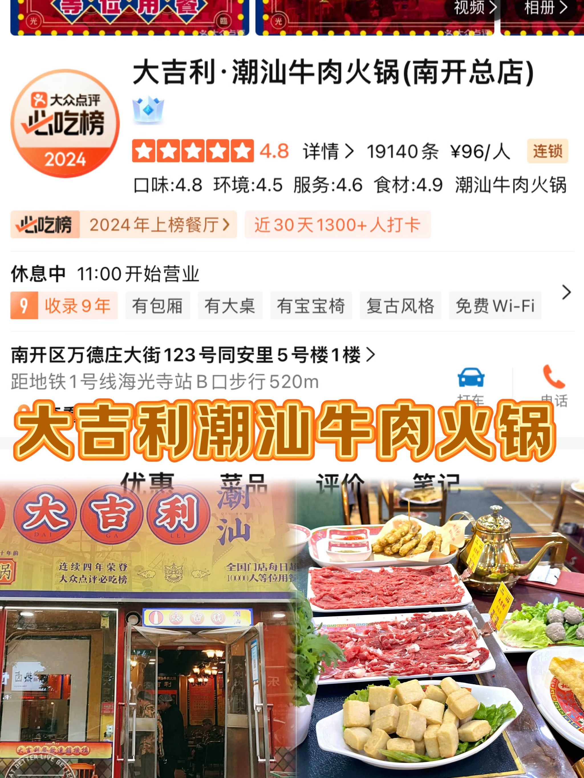 天津美食攻略|不能错过的万德庄大街美食!