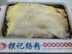 -银记肠粉店(北京路店)