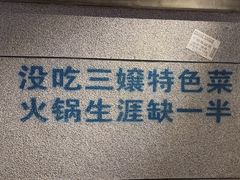 -楠火锅(昆山金鹰店)